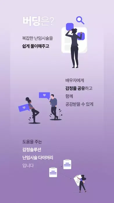 버딩, budding应用截图
