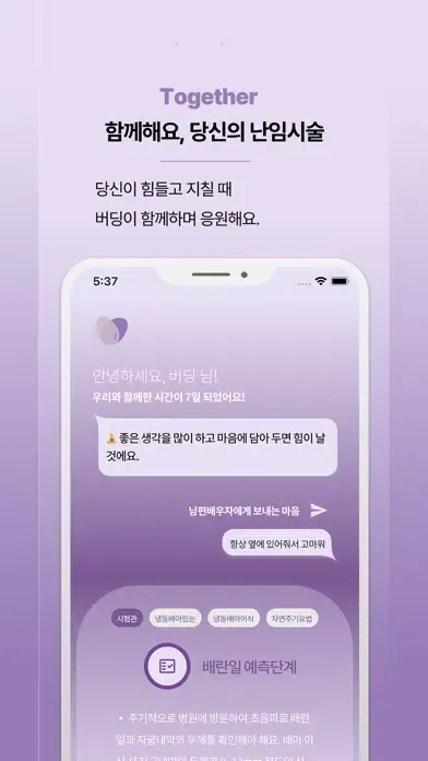 버딩, budding应用截图