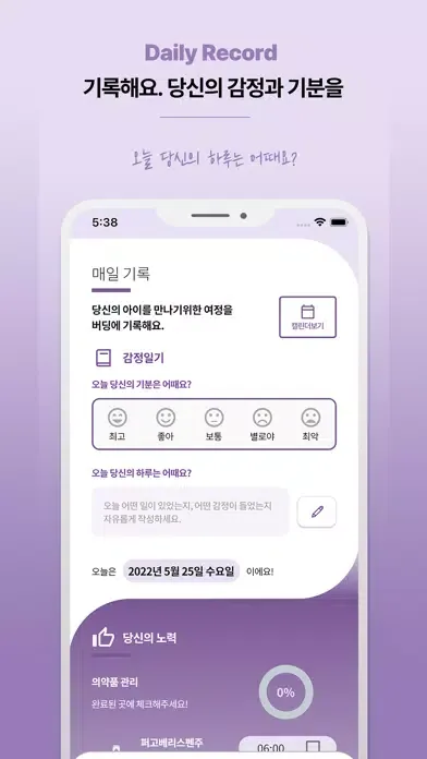 버딩, budding应用截图