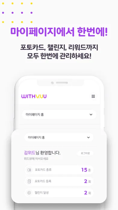 Capturas de pantalla de WITHVUU