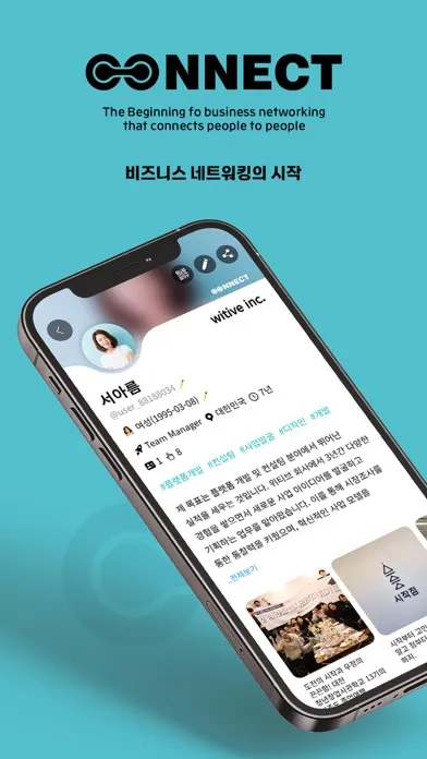 صور 커넥트 - 디지털명함, 관리, NFC카드