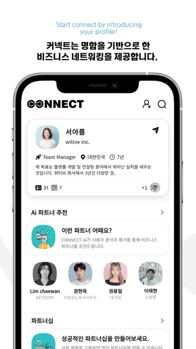 صور 커넥트 - 디지털명함, 관리, NFC카드