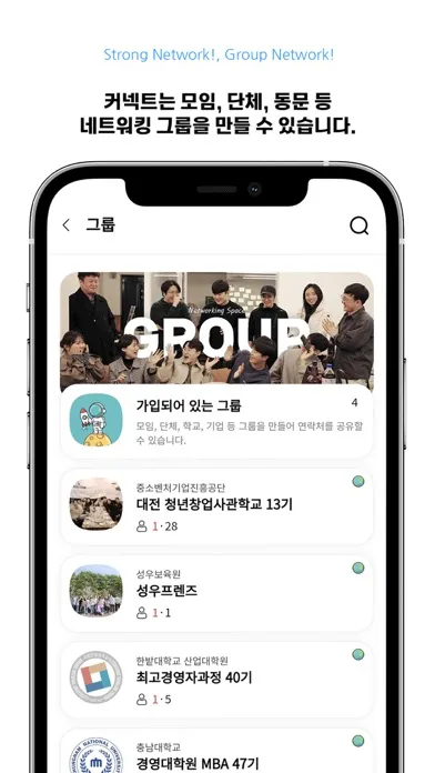 صور 커넥트 - 디지털명함, 관리, NFC카드