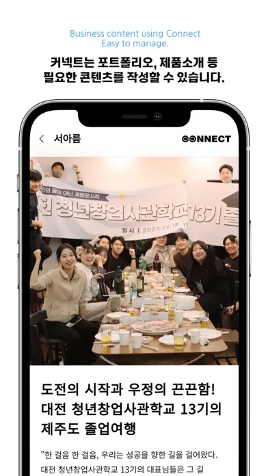 صور 커넥트 - 디지털명함, 관리, NFC카드
