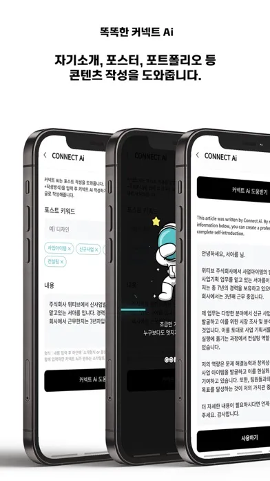 صور 커넥트 - 디지털명함, 관리, NFC카드