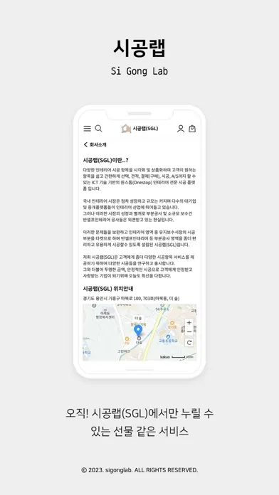 Capturas de pantalla de 시공랩(SGL)