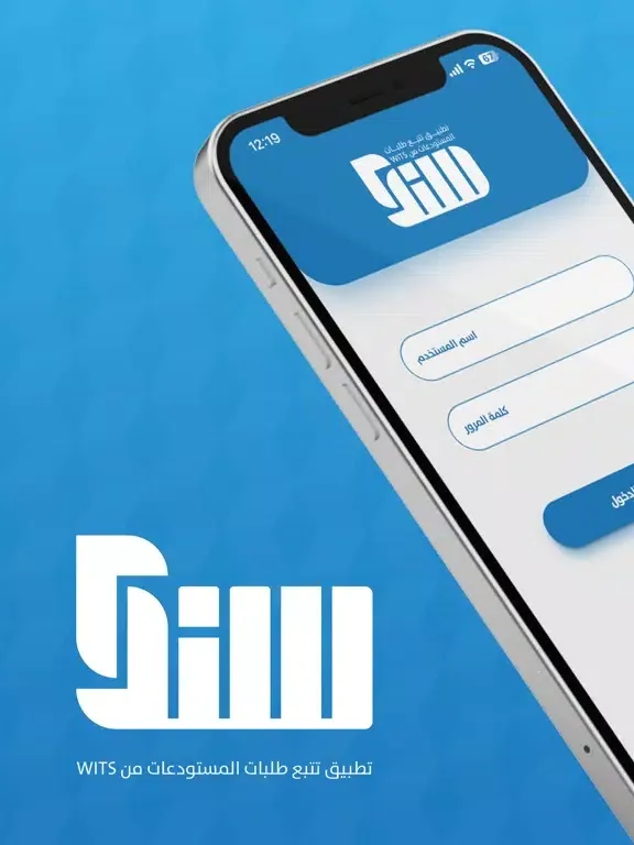 SANAD Warehouse Order Tracker iPad  Ekran Görüntüleri