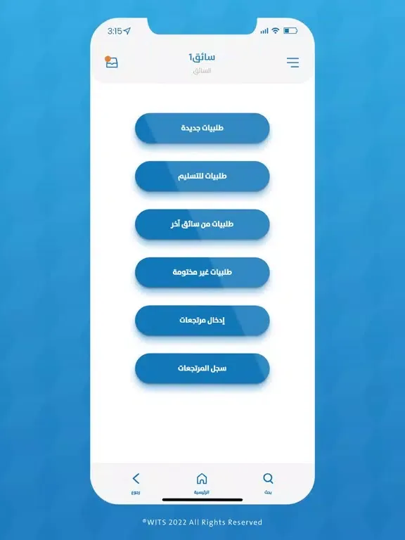 SANAD Warehouse Order Tracker iPad  Ekran Görüntüleri