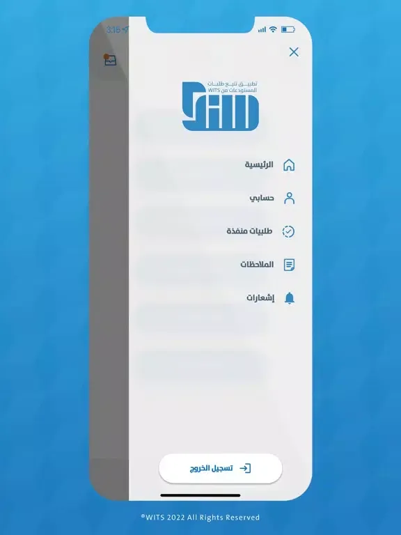 SANAD Warehouse Order Tracker iPad  Ekran Görüntüleri