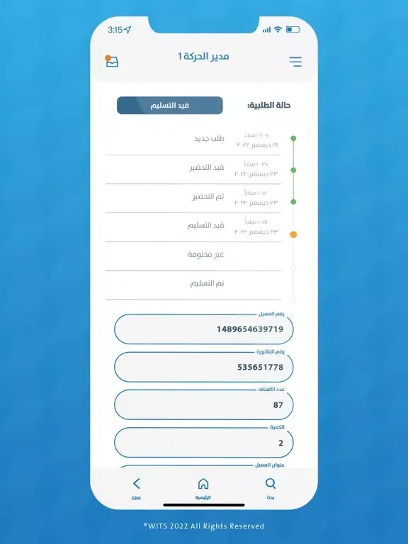 SANAD Warehouse Order Tracker iPad  Ekran Görüntüleri
