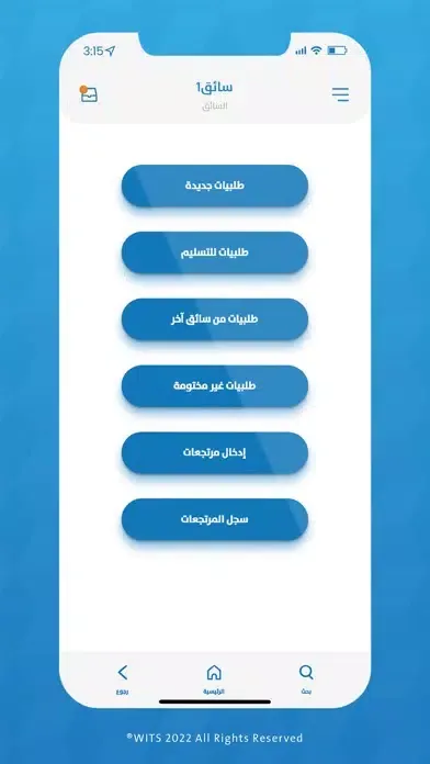 SANAD Warehouse Order Tracker Ekran Görüntüleri