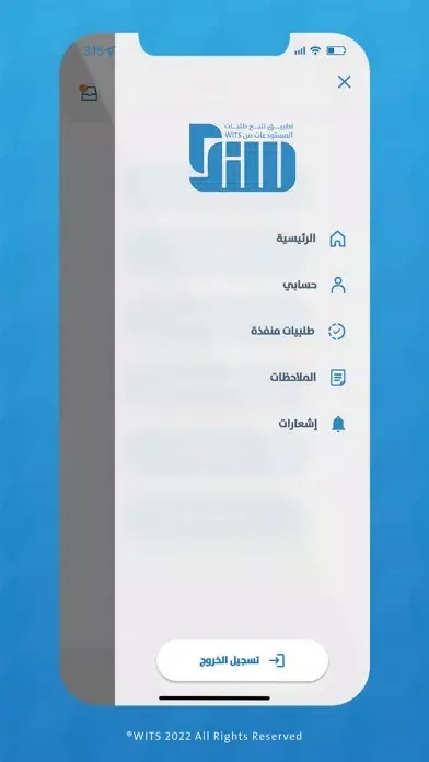 SANAD Warehouse Order Tracker Ekran Görüntüleri