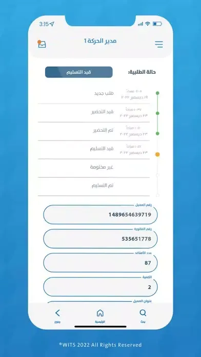 SANAD Warehouse Order Tracker Ekran Görüntüleri