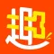 趣拍拍 QPP
