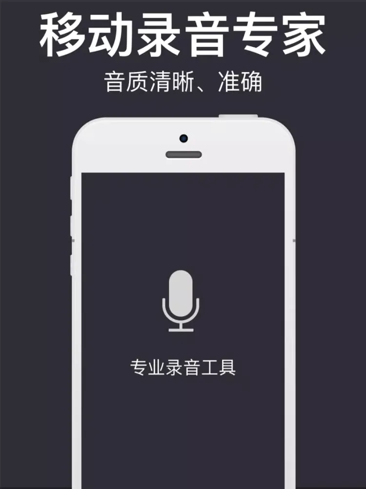 Скриншоты 录音宝－专业录音机、录音笔，移动录音专家 iPad 