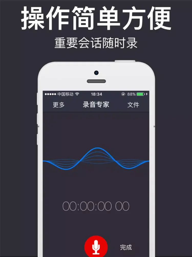 Скриншоты 录音宝－专业录音机、录音笔，移动录音专家 iPad 