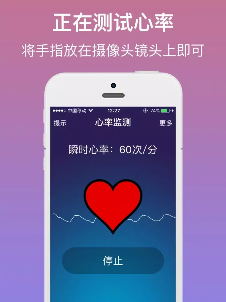 Скриншоты 心率监测(Heart Rate) iPad 
