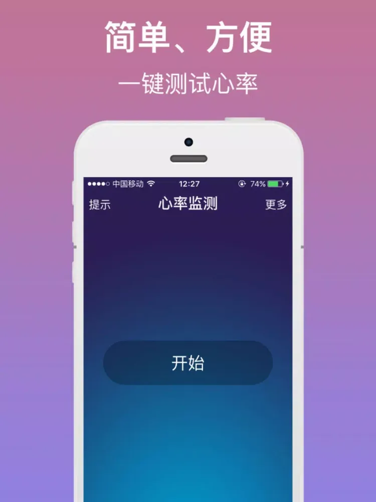 Скриншоты 心率监测(Heart Rate) iPad 