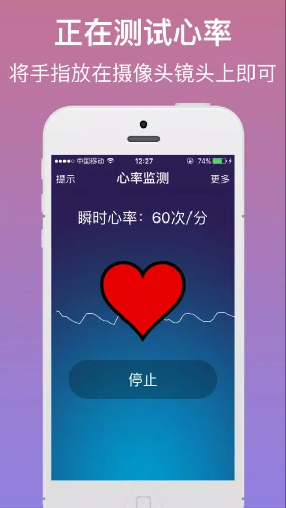 Скриншоты 心率监测(Heart Rate)