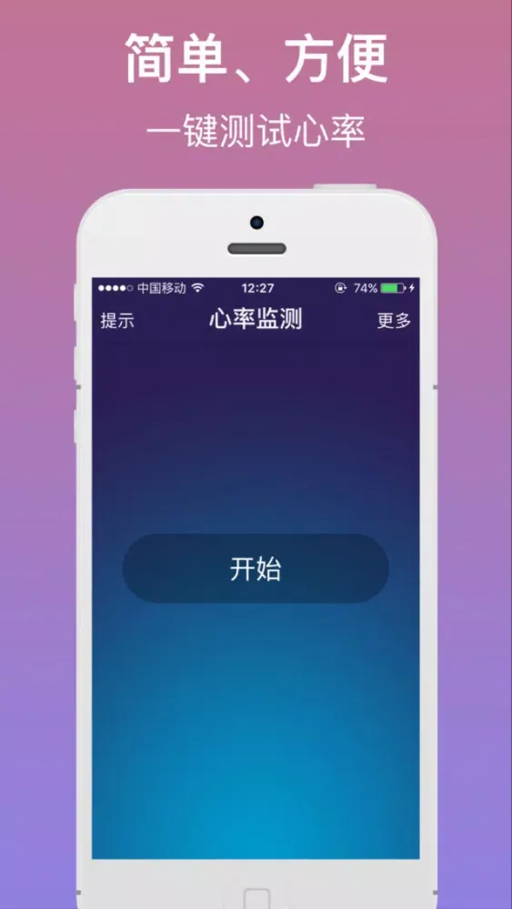 Скриншоты 心率监测(Heart Rate)