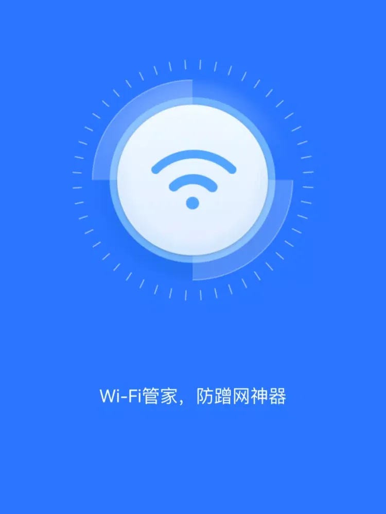 Скриншоты WiFi管家-手机WiFi管理 iPad 