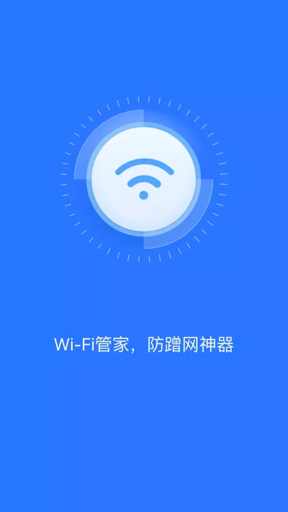 Скриншоты WiFi管家-手机WiFi管理