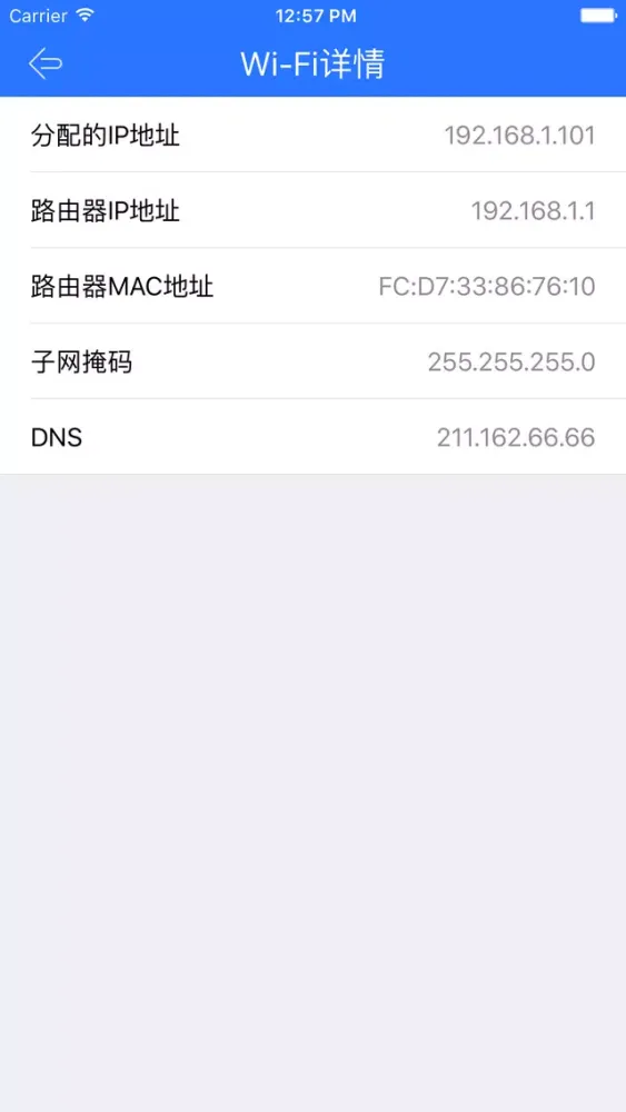 Скриншоты WiFi管家-手机WiFi管理
