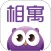 相寓
