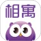 相寓