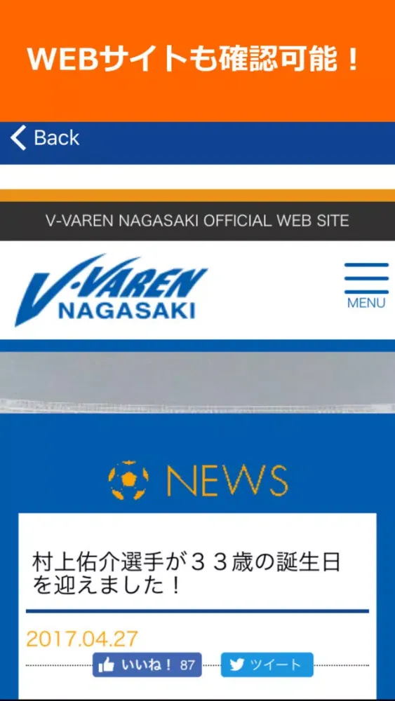 Tangkapan skrin V・ファーレン長崎まとめ