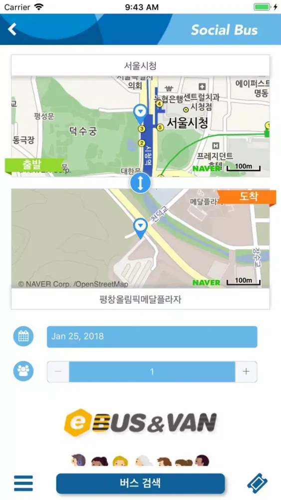 eBUS&VAN 스크린샷