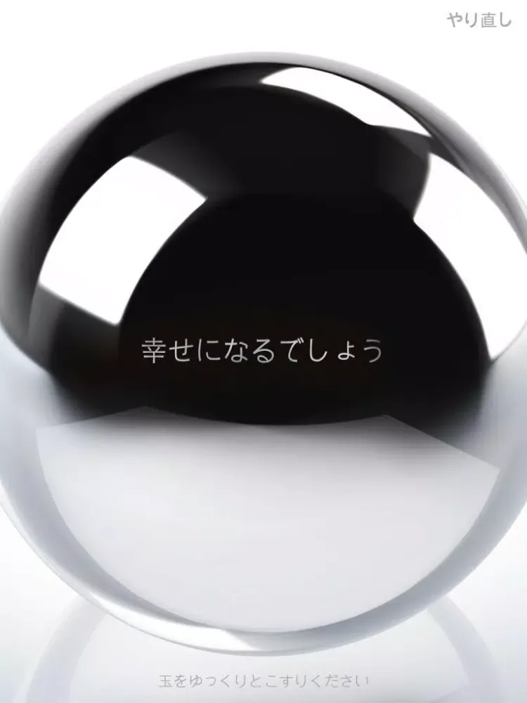 صور 悩みの玉 iPad 