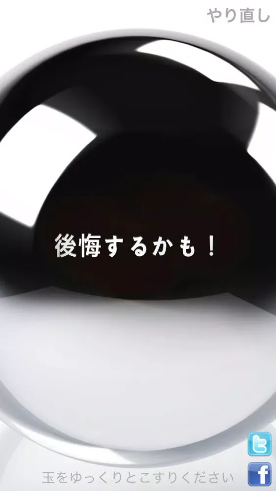 صور 悩みの玉
