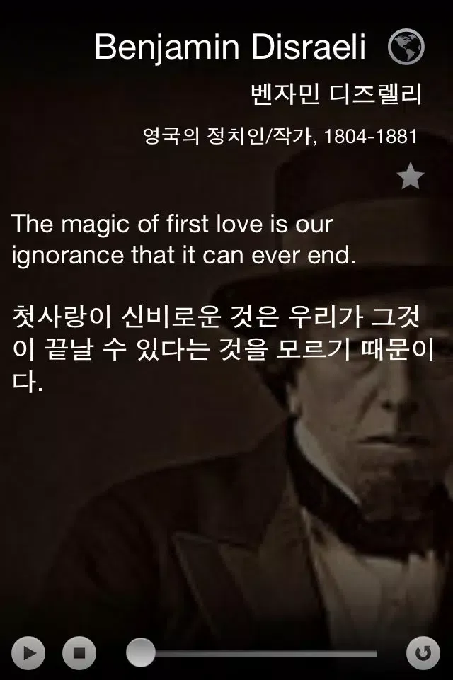 تصاویر Who said that? - 영어로 보고 듣는 유명인 명언모음