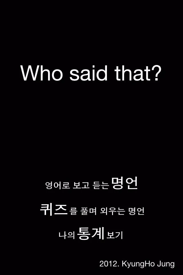 تصاویر Who said that? - 영어로 보고 듣는 유명인 명언모음