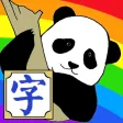 Han4ABC - Hanzi learning Han4ABC - Hanzi learning