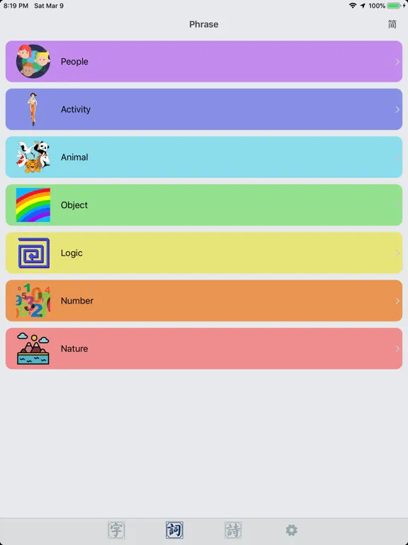 Tangkapan skrin Han4ABC - Hanzi learning iPad 