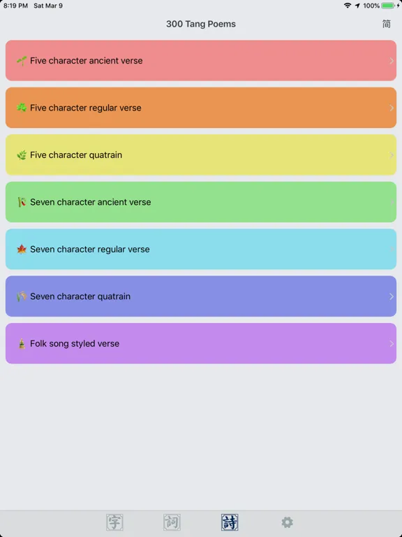 Tangkapan skrin Han4ABC - Hanzi learning iPad 