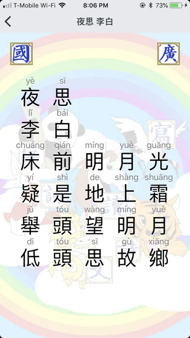 Tangkapan skrin Han4ABC - Hanzi learning