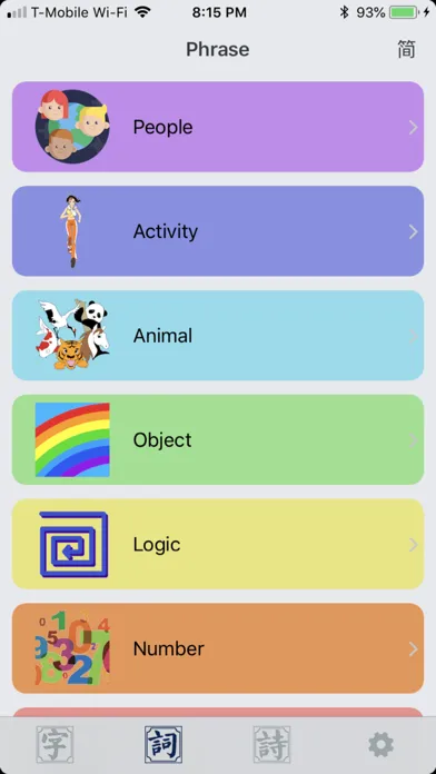 Tangkapan skrin Han4ABC - Hanzi learning