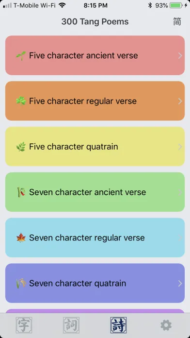 Tangkapan skrin Han4ABC - Hanzi learning