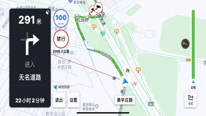 导航-开车助手 스크린샷
