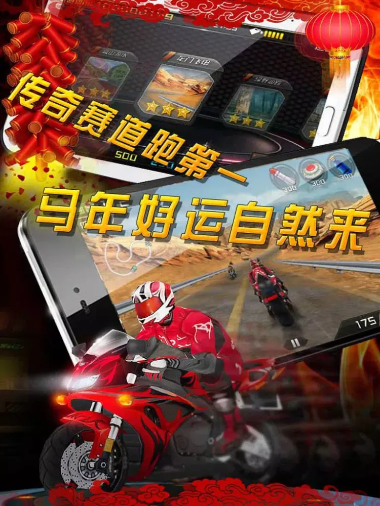 3D暴力摩托2 iPad  স্ক্রিনশট