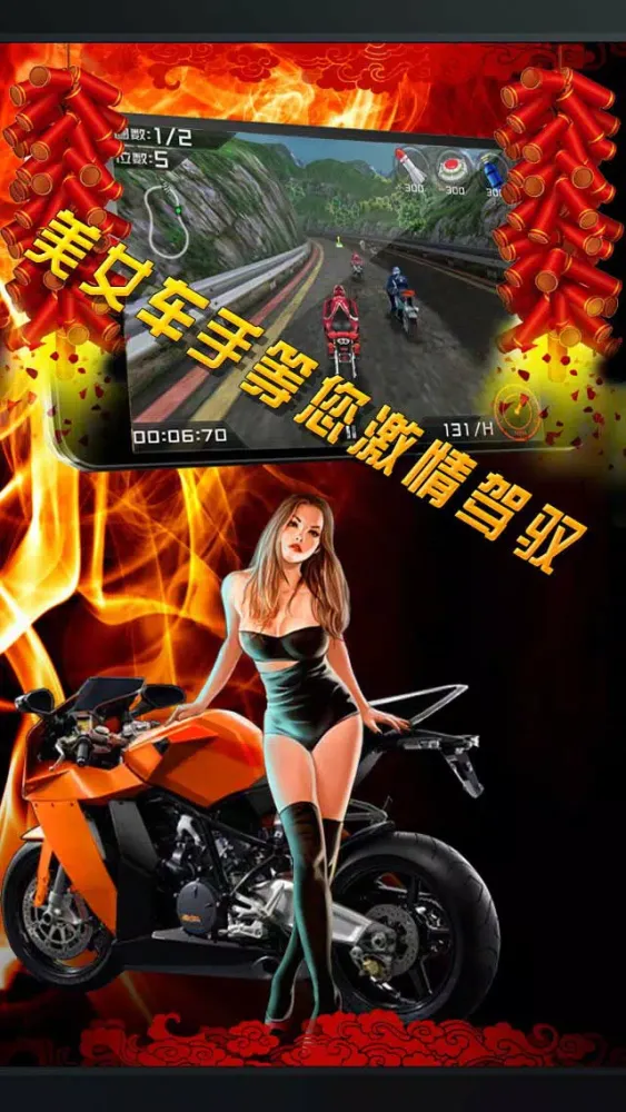 3D暴力摩托2 স্ক্রিনশট