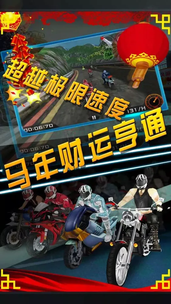 3D暴力摩托2 স্ক্রিনশট