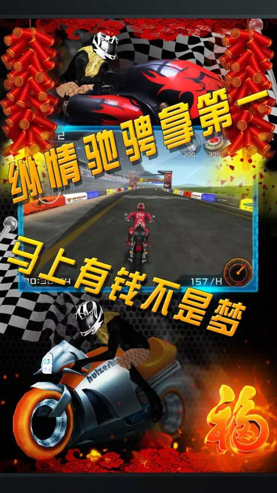 3D暴力摩托2 স্ক্রিনশট