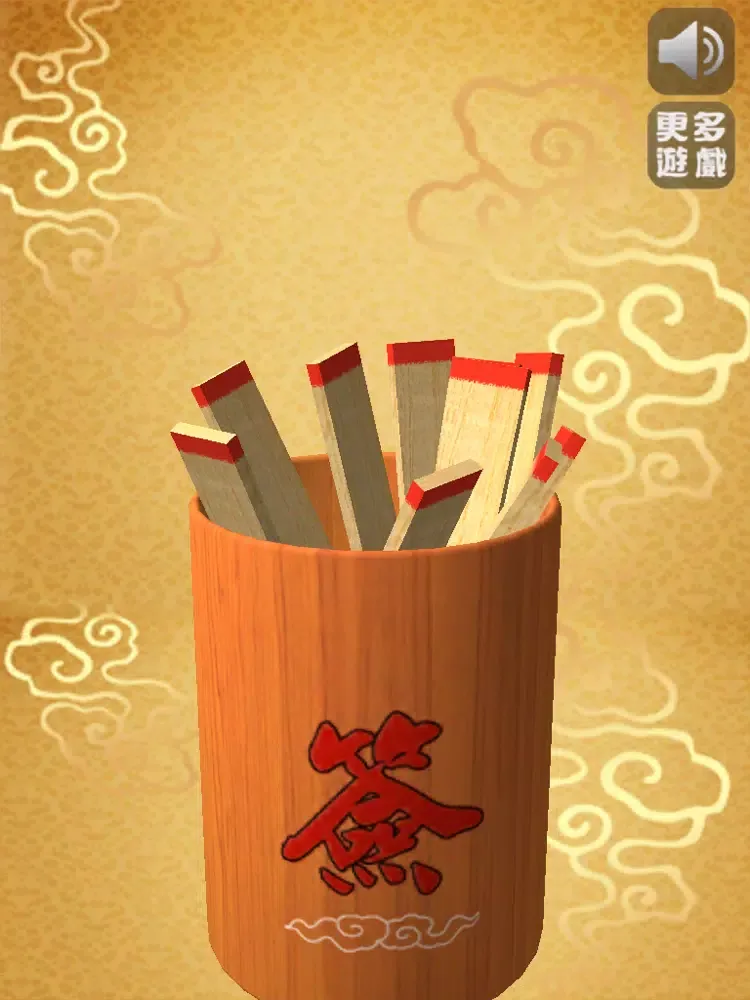 Fortune sticks iPad 應用截圖
