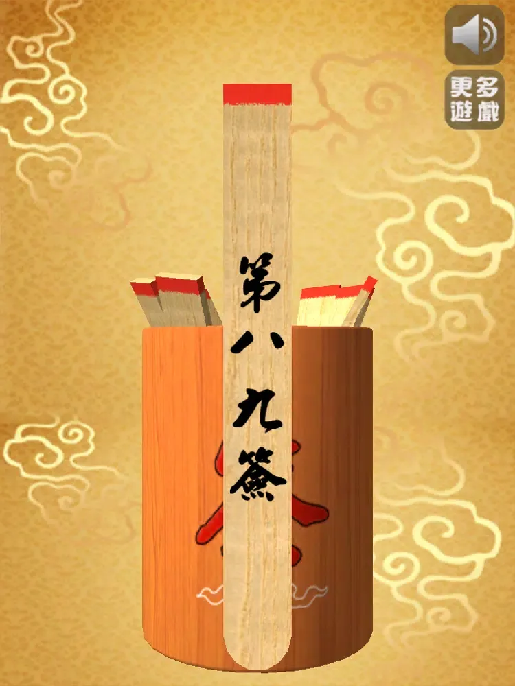 Fortune sticks iPad 應用截圖
