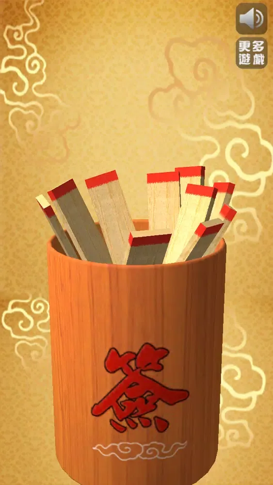 Fortune sticks應用截圖