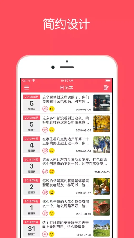 随记 - 随手记录生活点滴的日记本 स्क्रीनशॉट